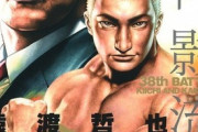 未だに「 タフ 」よりカッコいい格闘漫画が存在しないという衝撃の事実！！