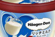 週1でハーゲンダッツ食べるのが小さな幸せ
