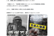 表現の自由って出鱈目言っていいって事なん？　〜　「原爆投下は嘘だった」歴史研究家の主張を公開した動画への批判…溝口勇児「NoBorder」が答えた見解