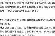 【悲報】ランドクルーザー、納車まで4年ｗｗｗｗｗｗｗｗｗｗｗｗｗｗ