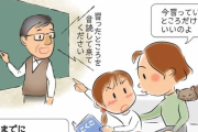 三大発達障害が理解できないこと「自分がいる方角」「アナログ時計の読み方」