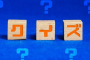 【なぞなぞ】数字の「９」が嫌いな動物ってな～んだ？→
