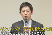 橋下徹氏「中国に勇ましい高市政権でも、ペルソナノングラータの発動をやらないのか」…与野党から国外退去求める声！