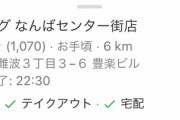 最寄りのバーガーキングまでの距離を淡々と書くスレ