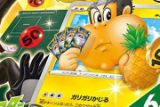 ポケモンコラボカードを求めてガリガリ君の当たり棒がメルカリで凄い価格で取引されてる