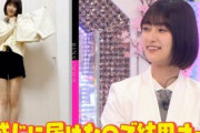 【超絶可愛】エッ……….井上梨名の白くて細い生脚が素晴らしすぎるwwwwwwwwwwwww