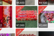 メルカリで「ヤクルト1000」の高額転売が続出　運営は出品削除を開始