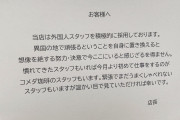 【画像】コメダ珈琲、とんでもないド正論をかます