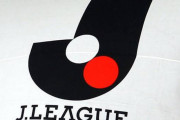 【サッカー】Jリーグ「秋春制」シーズン移行26～27年シーズンから実施　理事会で承認