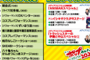 【SKE48】「あいちポップカルチャーフェスティバル2020」に都築里佳、谷真理佳出演のお知らせ！