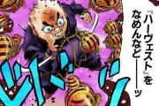 ジョジョ4部の「重ちー」って可哀想すぎない？