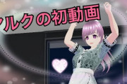 【凄い】声優のゆりしーがVTuberデビュー！！