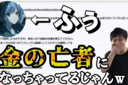 【悲報】10年前ネット民「ネットで金稼ぎ？ふざけんじゃねぇよ…ッ！！」←こんな時代があった