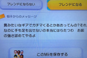 スプラトゥーンキッズ「クソみたいなギアでガチマ来るとか煽ってんの？」