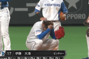【速報】伊藤大海、勝ち越し許し8回途中降板...マウンドで悔しさあらわに