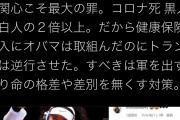 チベットウイグルには無関心なのは何故？　〜　柚木道義(中国比例)「著名人も声あげて何が悪い？無関心こそ罪。黒人ガー！保険ガー！トランプガー！」