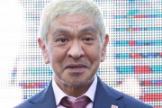 【朗報】松本人志、年末に復帰か！？みんな見逃すな！
