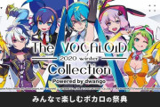 【朗報】ボカロさん、15年目にして人気全盛期を更新する