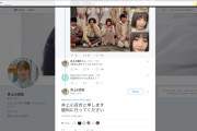 【乃木坂46】OG井上小百合、日向坂46松田好花に似てると言われ「眼科に行ってください」と発言…