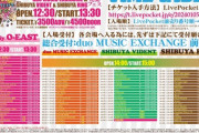 【本日開催】STU48、大盛真歩、CUCA(LEVEL7) 出演『IDOL CONTENT EXPO ＠新春Premium Circuit LIVE!!!』タイムテーブル解禁🌈