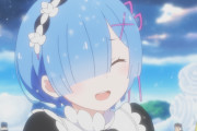 【朗報】リゼロ、遂にレム復活wwwwwwwwwwwwwwwwwww
