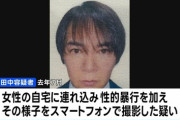 【悲報】タクシー運転手(54)、乗客に睡眠薬を飲ませて性的暴行、被害者50人以上、3000本の動画や画像を撮影