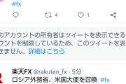 【速報】ロシア、準備開始「ウラン輸出禁止を検討、米国大使を召還」立て続けに発表！！