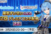 デレマス民「Vtuberが強い時代は何時まで続くんかな」「結局二次創作にこもるしかないのかあ」