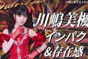 【動画】Juice=Juice 川嶋美楓の魅力と"存在感"を語る。活動期間の短さからは考えられないインパクト…??【勢いづくグループのこの先】