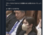 【悲報】れいわ信者、自民・小野田紀美議員に「居眠り」指摘→本人に即反論され、無事切り取りとバレる（証拠映像）