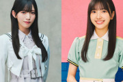 【日向坂46】小西夏菜実×櫻坂46村山美羽、想像以上に仲が良い模様