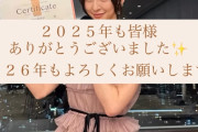 篠田麻里子「最高に幸せな一年でした」2025年振り返り投稿　AKB20周年写真も