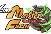 『LINE：モンスターファーム』OPムービー公開！新種モンスター「カワズモー」も公開