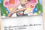 【超画像特報】ポケモンカードさん、親御さんもびっくり仰天なカードを刷ってしまう…♡