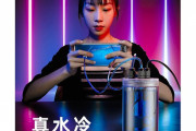 【システム】中国「スマホをファンで冷やすとか時代遅れ。水で冷やす時代」