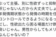男性「薬で性欲を無くしたら女をキンキンうるさいだけの豚としか思えなくなった」→女「ギャオオオン」