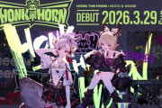 【Vtuber】音楽プロダクション「RK Music」、KMNLABELから「HONK THE HORN」がデビュー