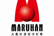 マルハン、新たに新潟、広島、山口、佐賀、静岡（一部）のホールも休業。休業店舗が200を超える