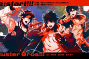 「ヒプマイ」バスブロ&どついたれ本舗の新曲トレーラーが解禁！楽曲制作はウルフルズらが参加