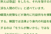 韓国人の異様な思考回路は儒教のこれが原因と判明ｗｗｗｗｗｗｗｗｗｗ |  日本だって村社会のなれ合いで先輩後輩に縛られた儒教主義だろ