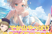 【おいでよ！石川大観光Ⅱ】小鈴「でか山やっぱりめちゃくちゃでっかい」【ラブライブ！蓮ノ空】