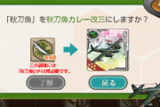 【艦これ】江草銀河だあああああああ！！！