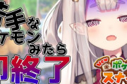 Vtuber 【奈羅花】「諸事情で今日おやすみになります ちょっと色々あった…」←向こうは運営のお気に入りだからな…