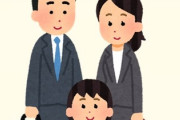 専業主婦はデメリットだらけ！　夫が高収入でも妻も働いた方がいい理由