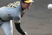 阪神・才木は２軍戦で圧巻投球！４回１安打無失点　４連続含む６Ｋも納得せず「もうちょっと取れてるんじゃないか」