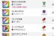 【ドラクエウォーク】円月ラ鞭鉄球獄炎持ち大勝利ｷﾀ━━━━(ﾟ∀ﾟ)━━━━!!!!
