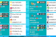 【ポケモン剣盾】何をもって「構築が良い」と言うんだ？【冠の雪原】