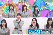 【日向坂46】今回のご褒美で遂にアレが登場wwww