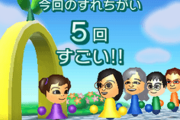 【衝撃画像】3DSの『すれ違い通信』を令和5年の現代日本の休日に、イオンモールを歩き回ってすれ違えるか検証　→　まさか過ぎる結果にｗｗｗｗｗ