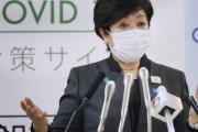 【謎】東京都「緊急事態宣言は解除するけど、時短営業は続けるからねｗ」
